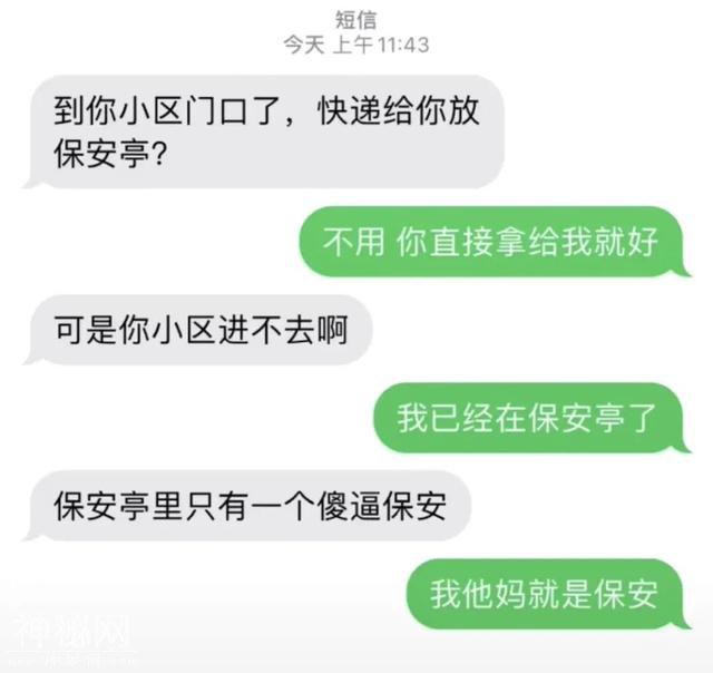 你点外卖时发生过什么有趣的事？超搞笑哈哈哈～-3.jpg