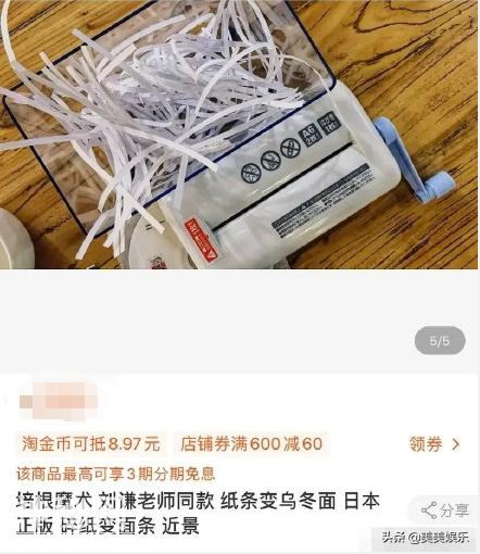 刘谦新魔术吓呆周震南，把碎纸条当面条吃，见证奇迹的时刻到了-5.jpg