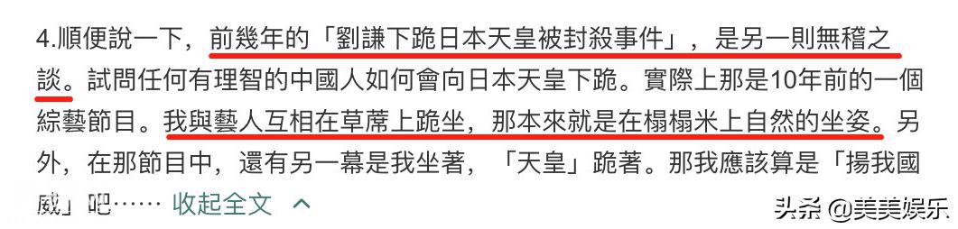 刘谦新魔术吓呆周震南，把碎纸条当面条吃，见证奇迹的时刻到了-17.jpg