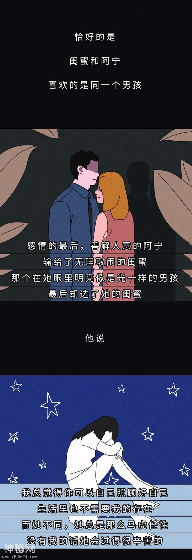 “人越懂事，越没人心疼”，为什么受伤的总是你？（漫画）-4.jpg