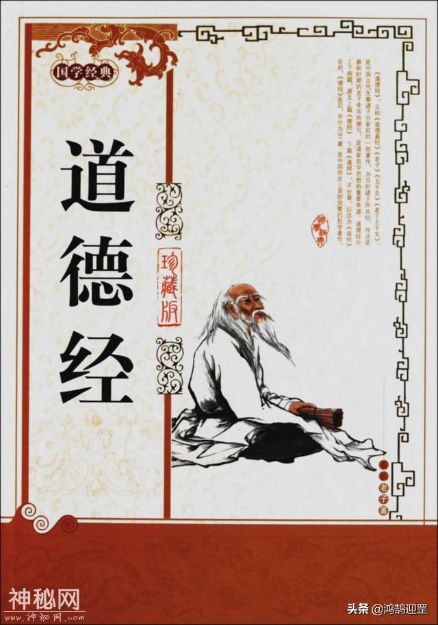 鲁迅曾说“中国根柢全在道教”，他究竟看清了什么？-4.jpg