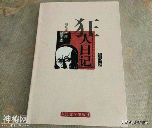 鲁迅曾说“中国根柢全在道教”，他究竟看清了什么？-2.jpg
