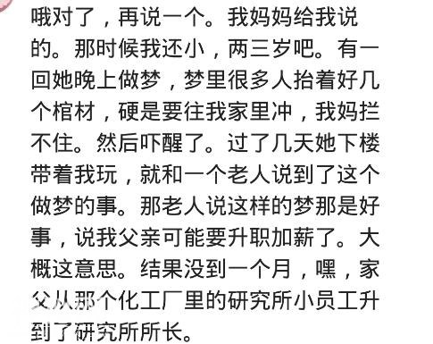 你遇过啥灵异的事？看看网友分享的经历-5.jpg