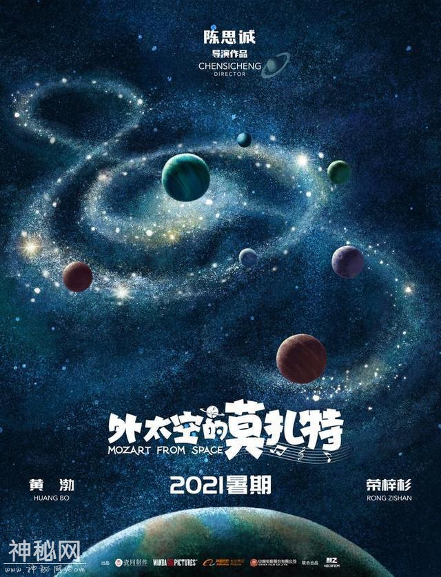 2021年到2023年科幻片扎堆？谁将扛起中国科幻电影的大旗-28.jpg