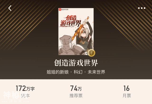 30本完本科幻小说，享受机械的狂潮追梦星空的热血，幻想真的存在-5.jpg