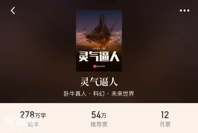 30本完本科幻小说，享受机械的狂潮追梦星空的热血，幻想真的存在-6.jpg