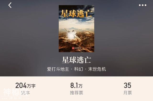 30本完本科幻小说，享受机械的狂潮追梦星空的热血，幻想真的存在-20.jpg