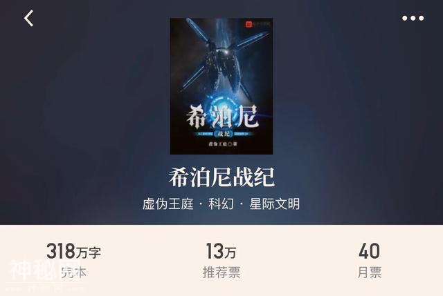 30本完本科幻小说，享受机械的狂潮追梦星空的热血，幻想真的存在-22.jpg
