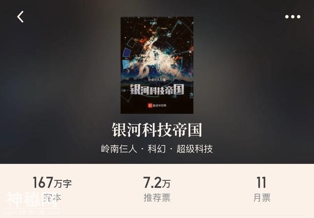 30本完本科幻小说，享受机械的狂潮追梦星空的热血，幻想真的存在-23.jpg