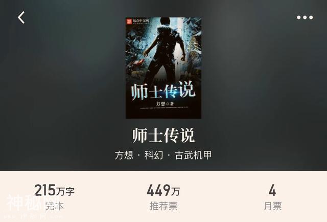 30本完本科幻小说，享受机械的狂潮追梦星空的热血，幻想真的存在-25.jpg
