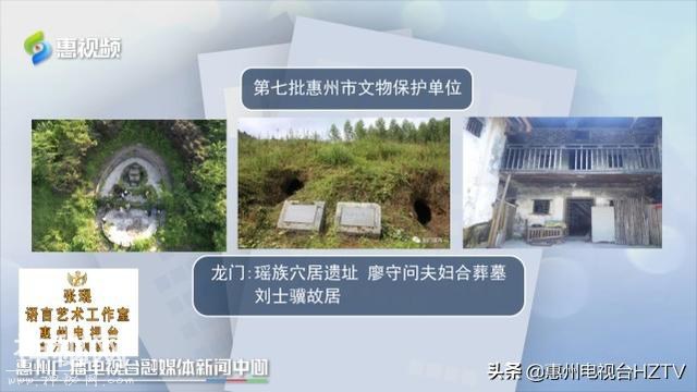 第七批惠州市文物保护单位公布，东湖旅店等19处文保单位入选-1.jpg