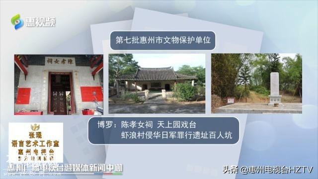 第七批惠州市文物保护单位公布，东湖旅店等19处文保单位入选-6.jpg
