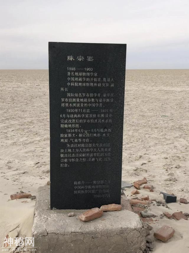 4人讲述罗布泊近百年的变化，这片土地到底还有多少秘密？-1.jpg