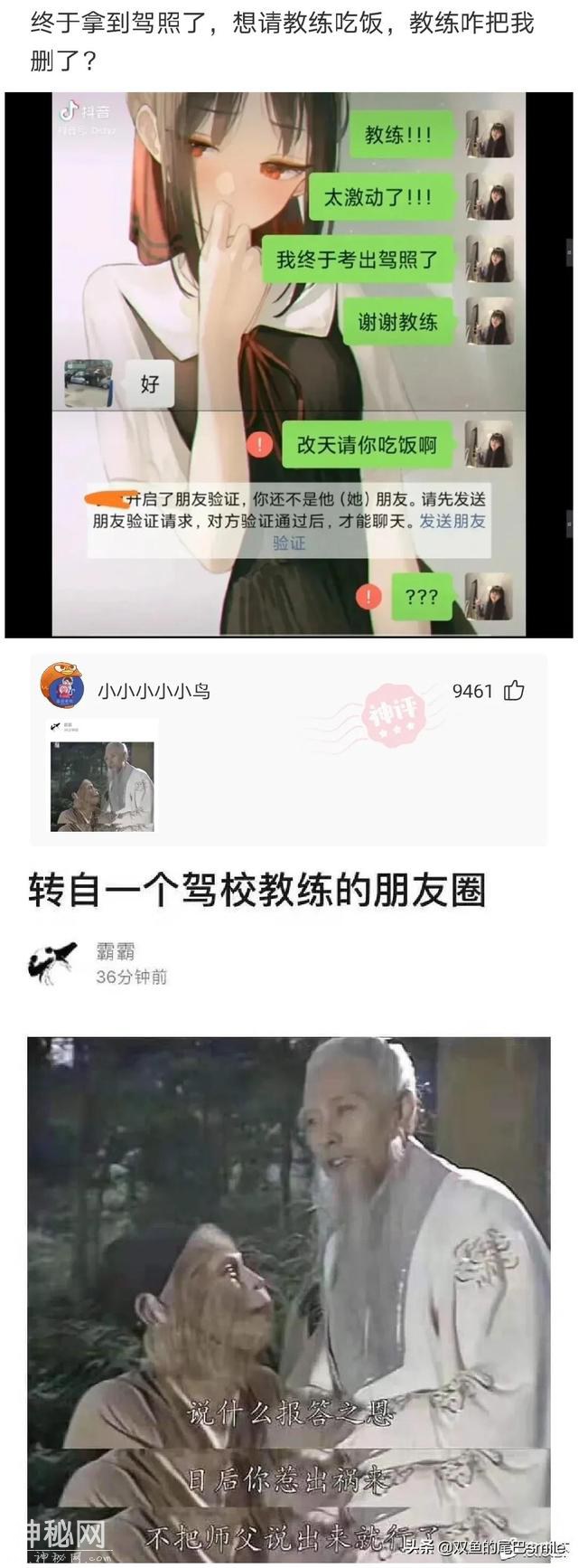 18个搞笑幽默的图片段子动图-9.jpg