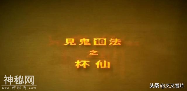 香港经典鬼片：几个年轻人寻求刺激，研究见鬼方法，结果出事了-12.jpg