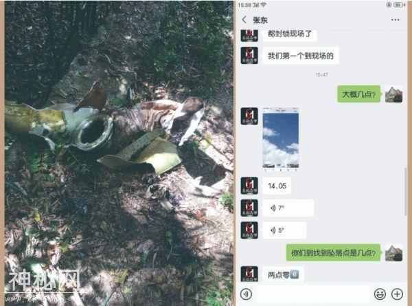 陕西9月“突现”不明飞行物，并且已坠落，大火球画面也被拍摄到-3.jpg