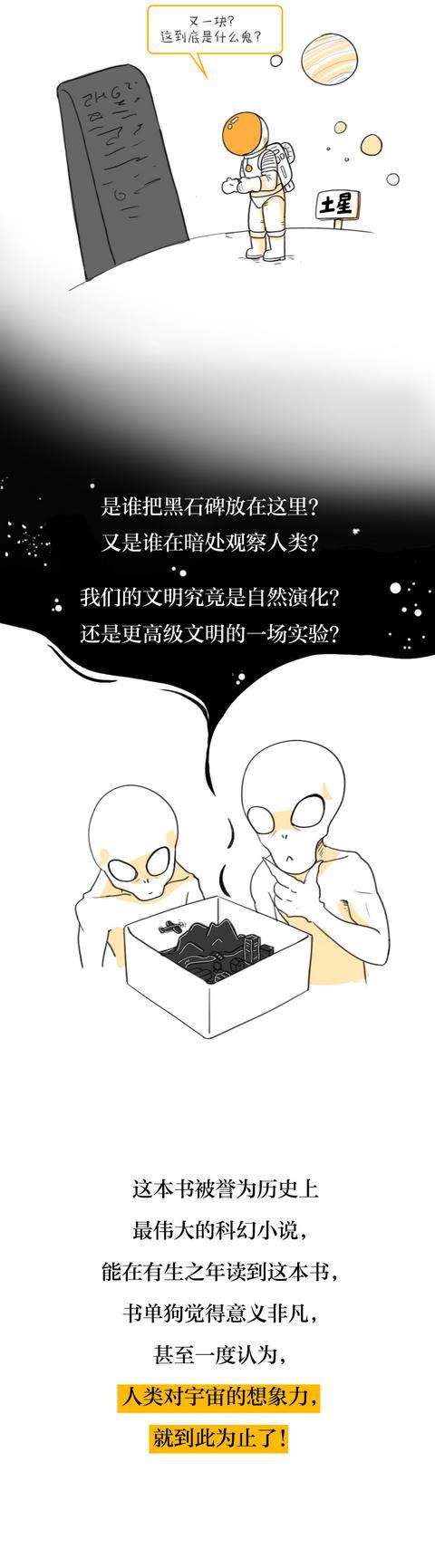 这5本世界顶级科幻小说，和《三体》一样好看-10.jpg