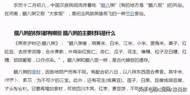 豫知！关于“林县”那些传统节日，习俗礼节你知道多少呢？-4.jpg