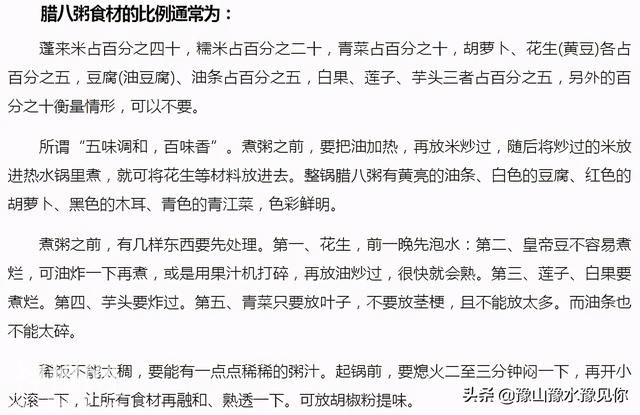 豫知！关于“林县”那些传统节日，习俗礼节你知道多少呢？-5.jpg