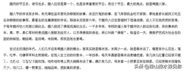 豫知！关于“林县”那些传统节日，习俗礼节你知道多少呢？-7.jpg