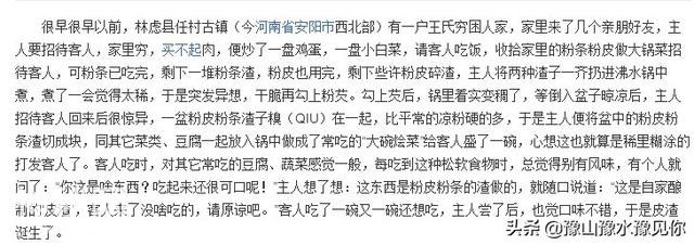 豫知！关于“林县”那些传统节日，习俗礼节你知道多少呢？-39.jpg