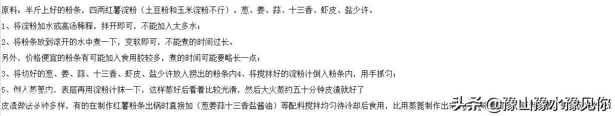 豫知！关于“林县”那些传统节日，习俗礼节你知道多少呢？-40.jpg