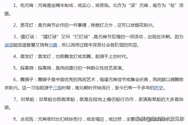 豫知！关于“林县”那些传统节日，习俗礼节你知道多少呢？-76.jpg