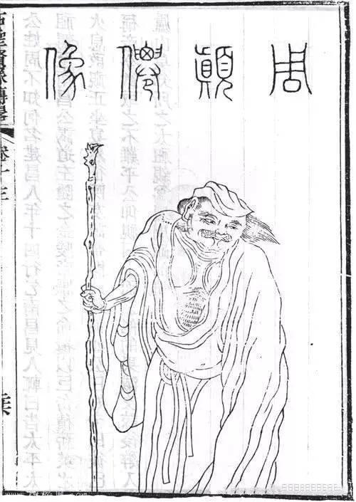 比刘伯温还神奇的奇人周颠-1.jpg