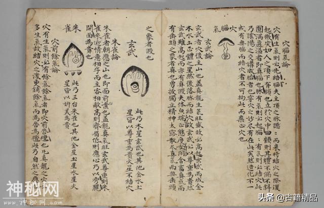 地理珍本一片金-4.jpg