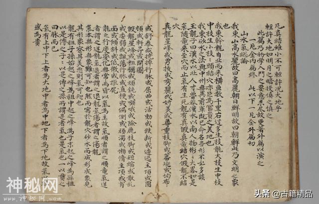 地理珍本一片金-12.jpg