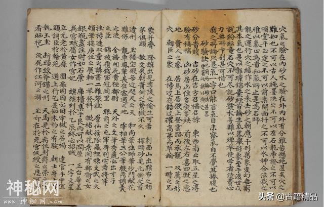 地理珍本一片金-16.jpg