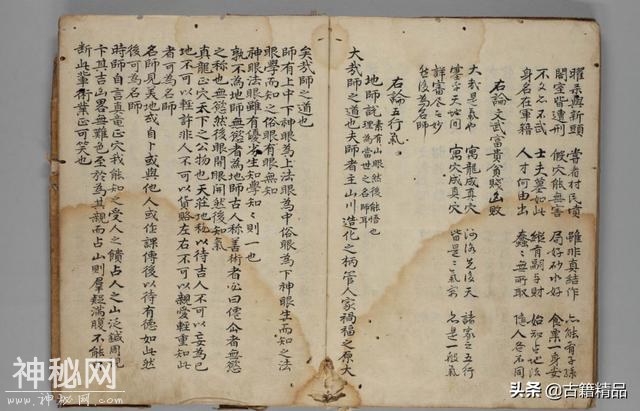 地理珍本一片金-22.jpg