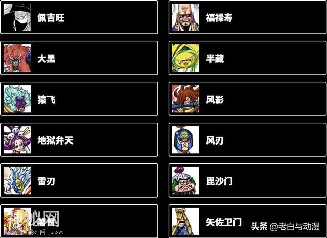 海贼王：和之国篇章容易忽略的生物，原来它们也有名字-10.jpg
