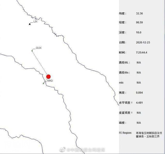 中国地震台网通报青海玉树不明飞行物：疑似火流星-2.jpg