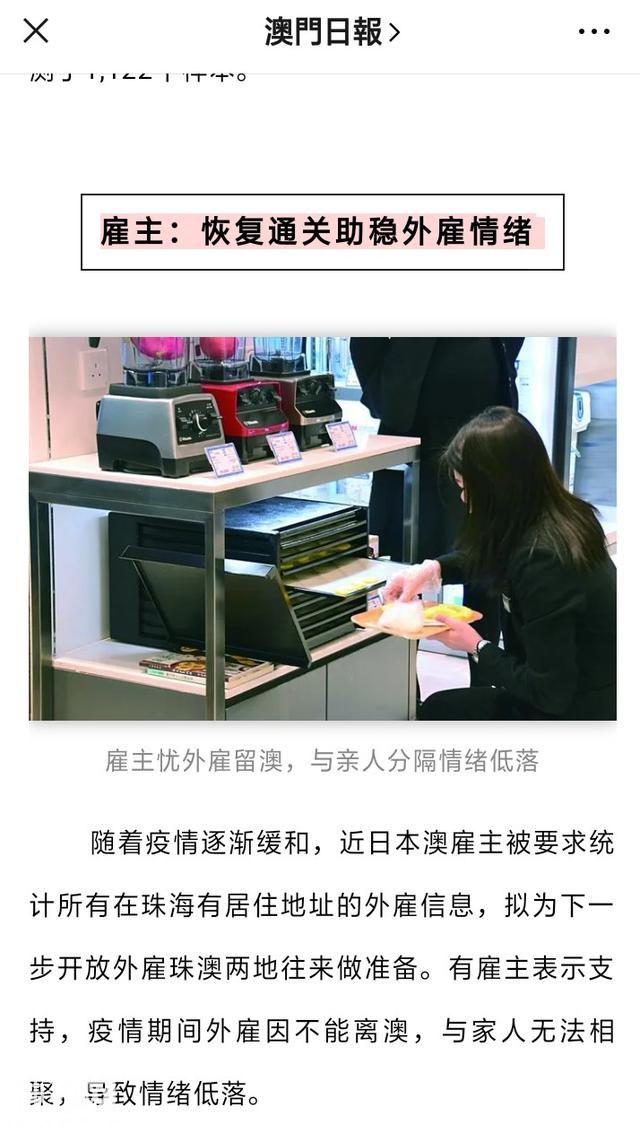 珠澳双城生活者的喜乐时刻有望重启-1.jpg