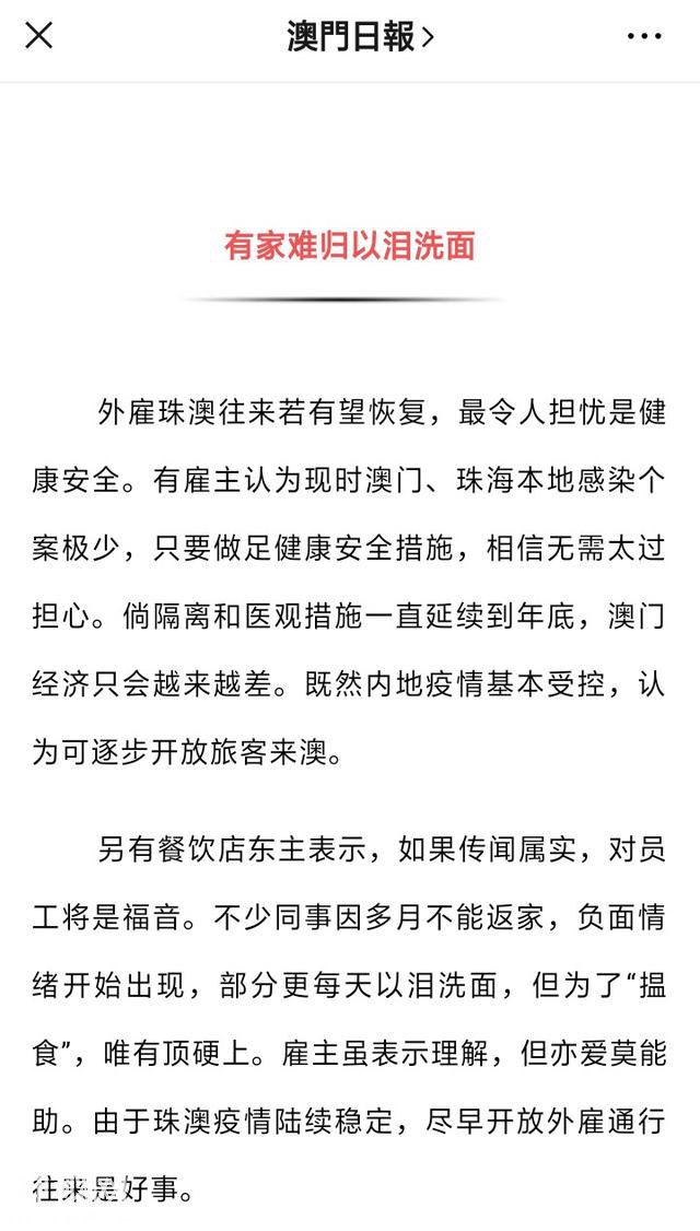 珠澳双城生活者的喜乐时刻有望重启-2.jpg