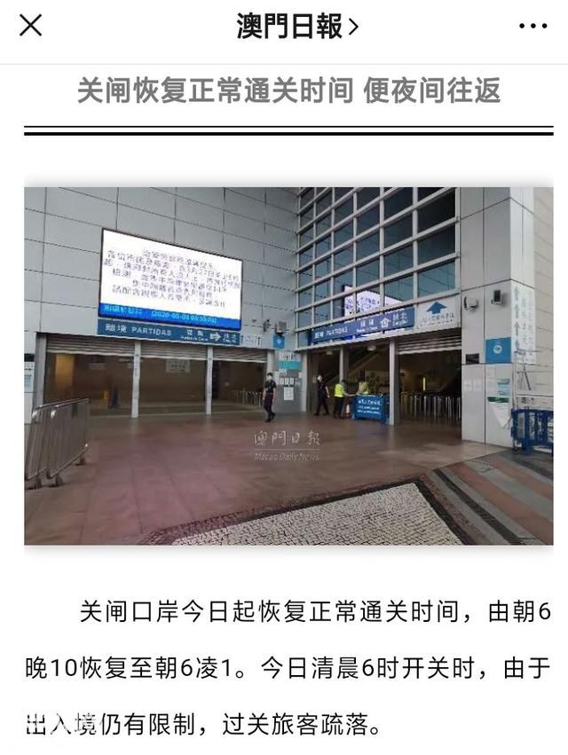 珠澳双城生活者的喜乐时刻有望重启-4.jpg