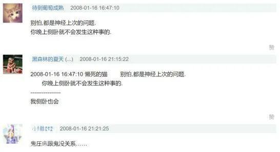 豆瓣灵异组其实是最讲科学的讨论组-9.jpg