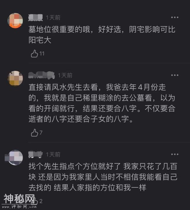 豆瓣灵异组其实是最讲科学的讨论组-18.jpg