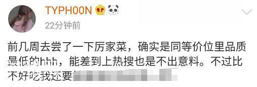 刘谦娇妻宫廷饭馆因难吃上热搜，菜品单调不入眼，两人消费要上千-13.jpg