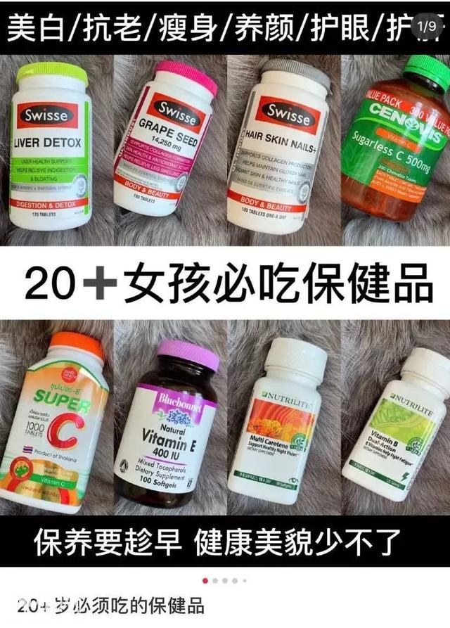 年轻人保健有多野-4.jpg