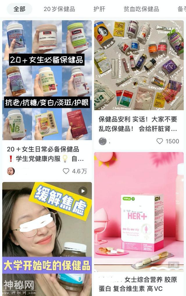 年轻人保健有多野-6.jpg