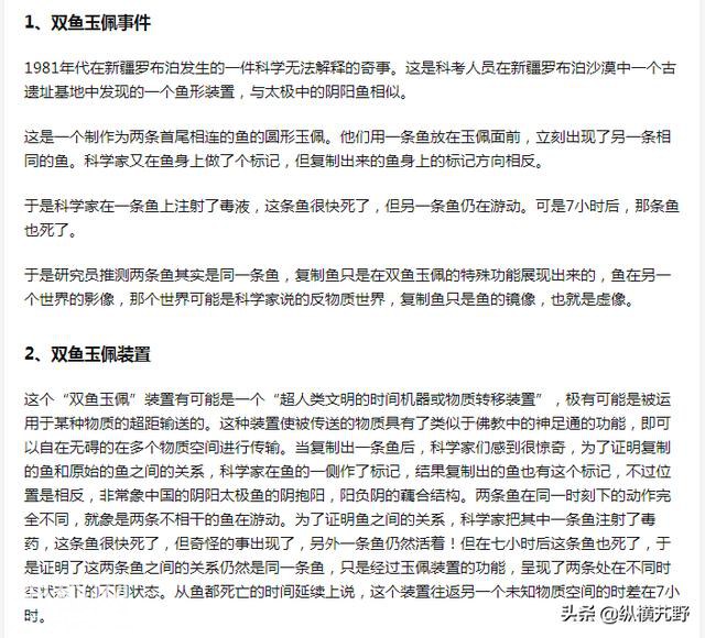 使罗布泊闻名中外的原因，应该与这4件事分不开，你认为呢？-9.jpg