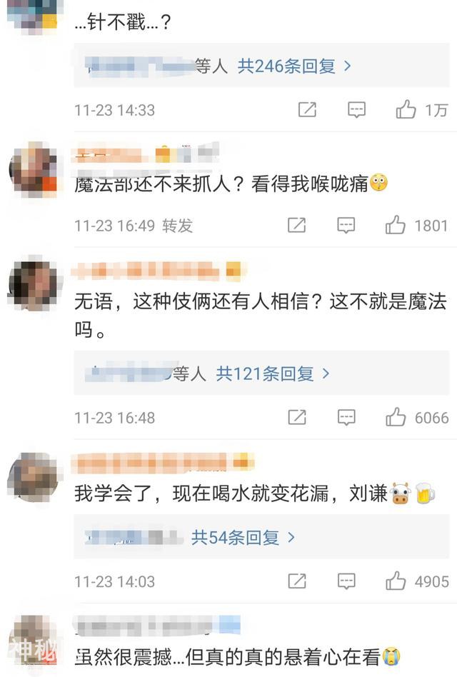 刘谦吞长针肚子穿线？面露难色好惊险，网友：头皮发麻-5.jpg