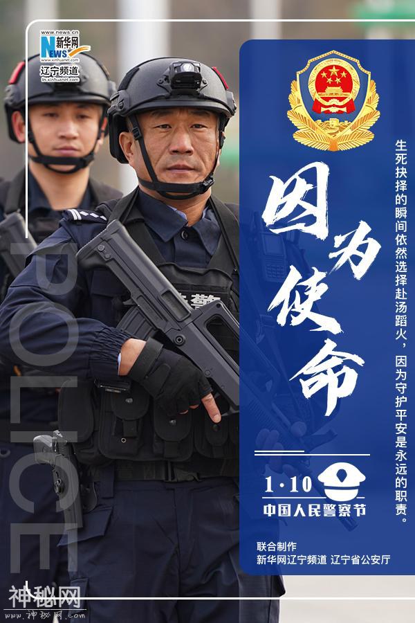 为什么选择当警察？他们这样回答-3.jpg