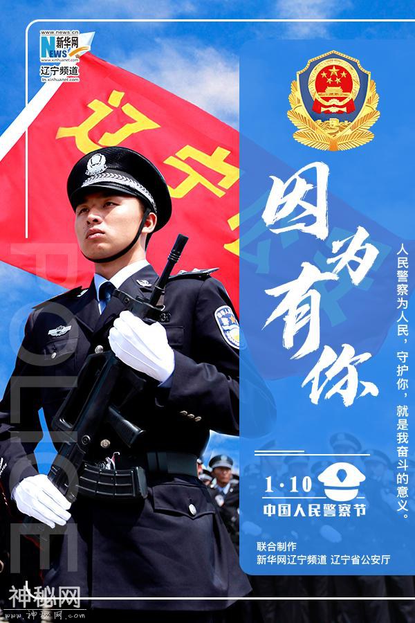 为什么选择当警察？他们这样回答-6.jpg