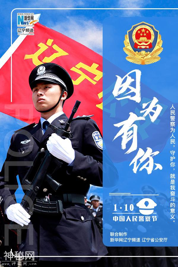 为什么选择当警察？他们这样回答-6.jpg