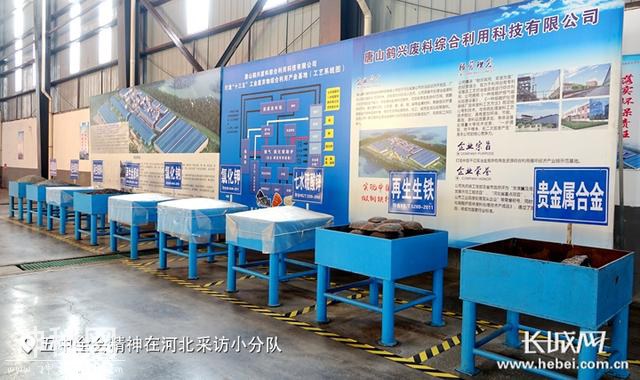 河北！从“新”出发?|唐山鹤兴公司：独门绝技 点“废”成“金”-11.jpg