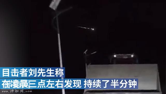 美国UFO视频画面刚泄露，黑龙江夜空出现不明飞行物，两者有关？-2.jpg