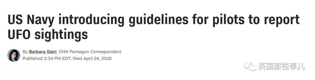 奥巴马承认UFO存在？五角大楼将公布UFO深度报告？真活久见-18.jpg